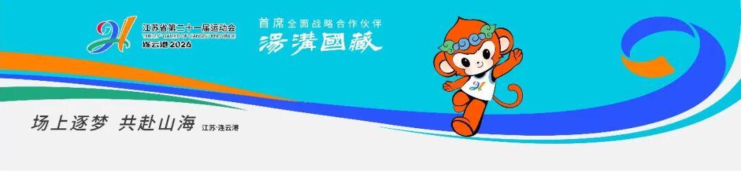 提醒！关于连云港VS盐城足球赛